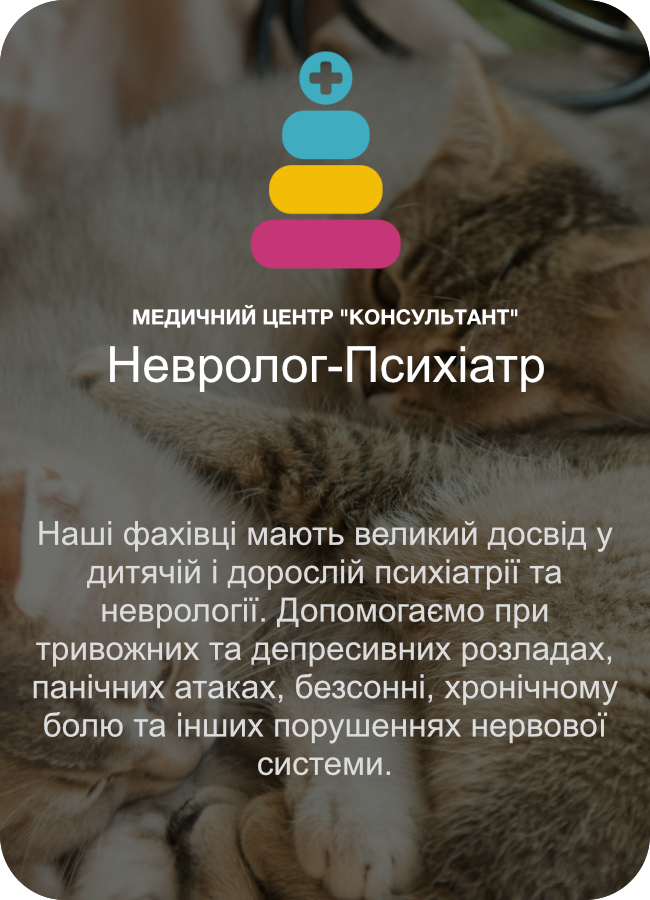 Неврологія